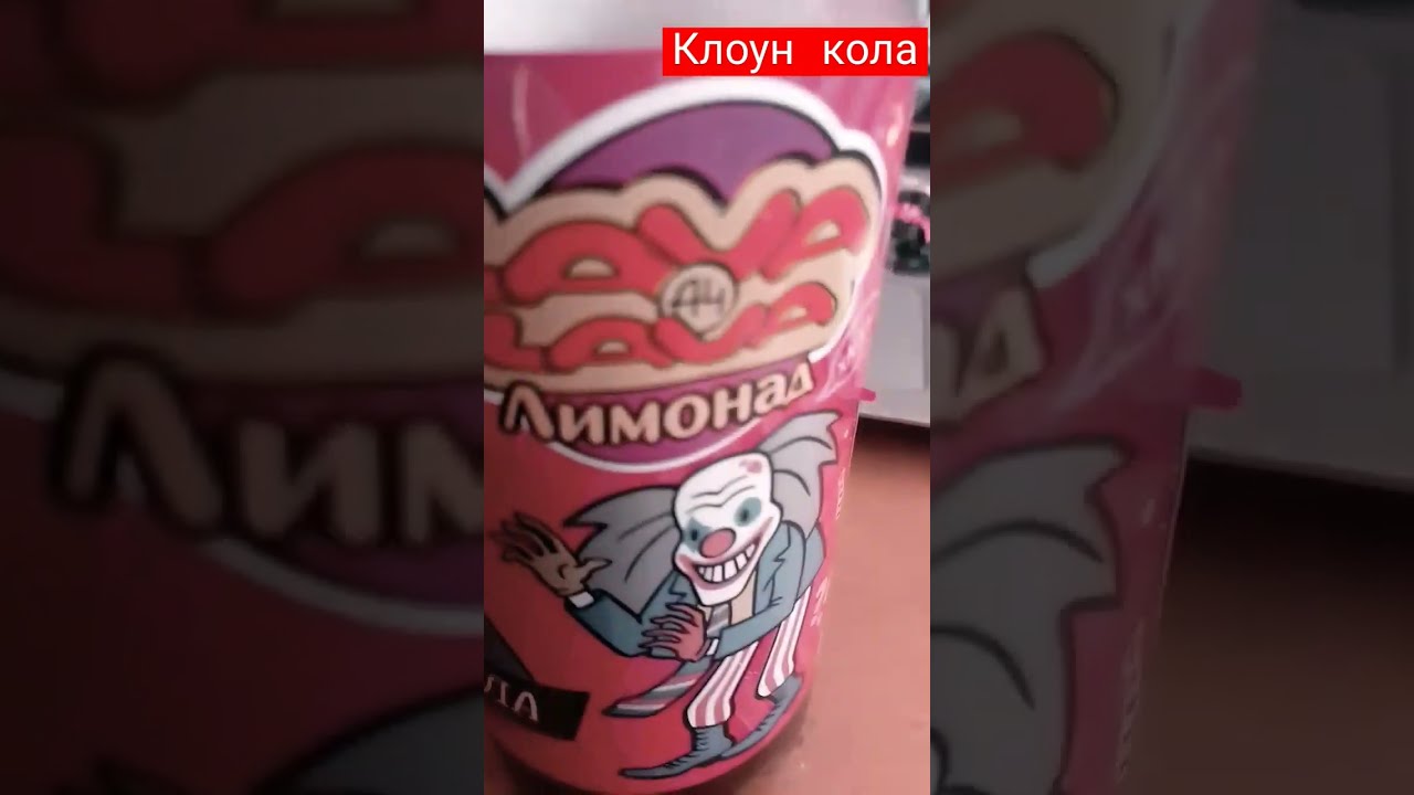 Кола Лава Лава Где Купить