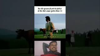 Bat to sahi Hai bgai