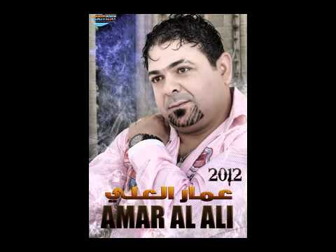 عمار العلي كالولي جاي العيد2012