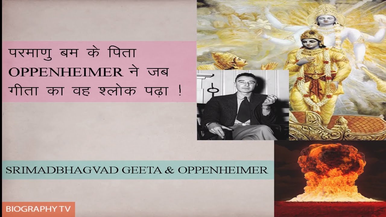 oppenheimer-bhagvad-gita