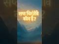 Sapta Cheeranjeevi #shortvideo #shorts #viral#aivideo #sehar #hanuman