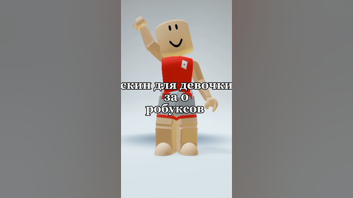 скин для девочки за 0 робуксов #roblox #рекомендации