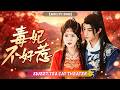 🔥[Multi SUB]安敏 &amp; 朱一未💖她本是前朝公主,卻淪為帝王的玩物,深陷後宮重重圈套,她為自證清白意外招惹上權傾朝野的攝政王,王爺紅眼低語:我定為你洗刷冤屈!
