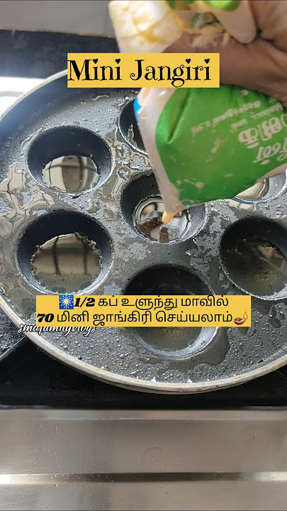 🪔Mini Jangiri 🥰#minijangiri #jangiri #buttonjangiri#diwalispecial #sweets #kuttyjangiri