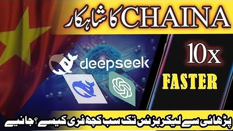 How to download, install & use Deepseek AI on smart phone