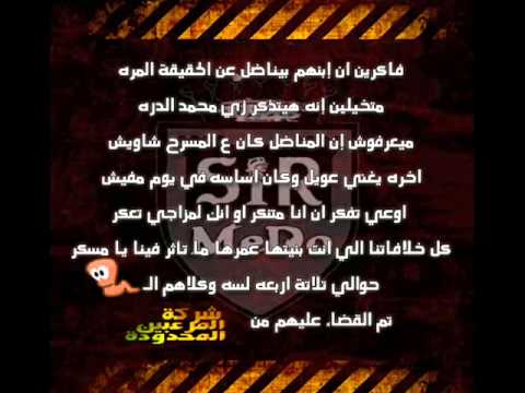 Za7Met KaLam Crew Monster Inc زحمة كلام كرو شركة المرعبين المحدوده