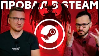 Что случилось c Diablo 4?
