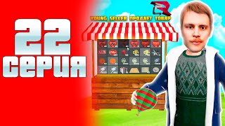 ПУТЬ БАРЫГИ #22! ЗАРАБОТАЛ 500КК С ПЕРЕПРОДАЖ И КАЗИНО на РОДИНА КРМП!