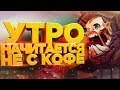 Азазин Крит - Как вспотеть в ДОТА 2