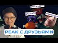 PEAK С МАДАРОЙ, ДВУХОЙ И МАГИСТРОМ | PEAK | tapa4egg