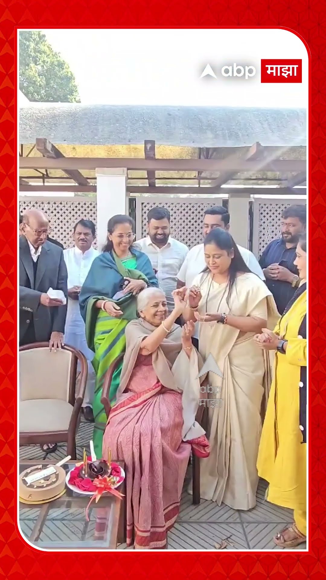Pratibha Pawar Birthday : स्पेशल केक, लाडकी लेकीच्या उपस्थितीत प्रतिभा पवारांचा वाढदिवस साजरा