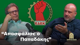 Απασφάλισε ο Παπαδάκης! (Armageddon) | S2 | Επεισόδιο 15 | #ep15