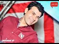 ابو حلموس وحول العالم من فخر العرب شريف الغمراوى MP3 70K 2021 