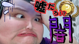 【切り抜き】闇のガチャに手を出して爆死するありけん【－〇万円】