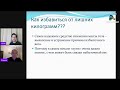 Владимир Лавренов. &quot;Как стресс влияет на фигуру и лишний вес&quot;