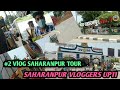 Vlog 2 saharanpur tour with bike  saharanpur vloggers up 11