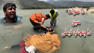 Da Swat Seen Aw Panjab Family Pashto Funny And Islahi Video Bpv Star Mamoo