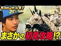 【エルデンリング#２】もこさんがファルムアズラの獣人を徹底攻略！