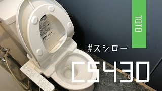 TOTO CS430｜スシロー川崎第一京浜店