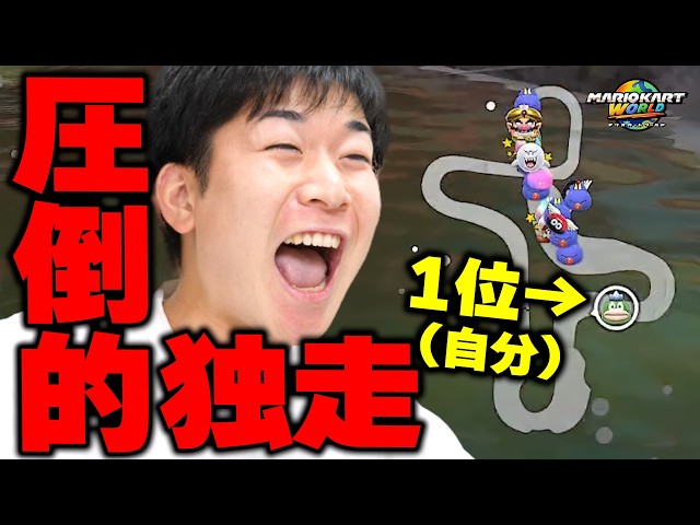 Speeding] There's no way I can lose from here lol [Mario Kart