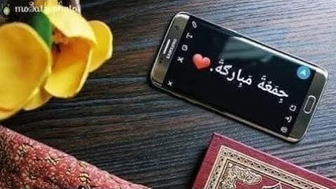 حالات واتساب يوم الجمعه 💐سوره الكهف نور مابين الجمعتين 💐اول 10 ايات 💐