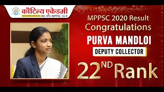 MPPSC 2020 Result | Purva Mandloi - Deputy Collector | Rank 22nd | Kautilya Academy