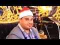 تلاوه في منتهاالجمال والروعه للعالمي الموهوب الشيخ محمد السلكاوي ليله عزاء فقيده عائلات الرفاعي