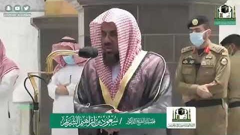 الشيخ سعود الشريم من صلاة المغرب ٢٣ شوال ١٤٤١ هجرية .. سورة النساء