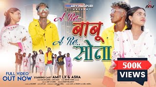 Are Babu Are Sona | New Nagpuri Song 2024 | Kailash Munda & Anita Bara | ft. Amit Lx Lohra & Asha Thumb