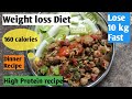 Dinner recipes for weight loss |diet recipes to lose weight | Weight loss diet |High Protein recipe