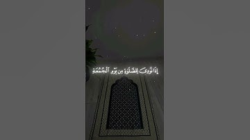 سورة الجمعة      للشيخ   ياسر الدوسري