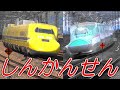 【☆だいすき！しんかんせん】ドクターイエロー新幹線動画集 Japanese Bullet Train - Shinkansen train videos