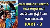 TAMIL ASURAN - தமிழ் அசுரன்