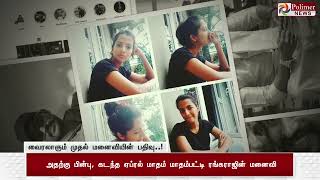 மாதம்பட்டி ரங்கராஜின் 2-வது திருமணம்..! 6 மாதம் முன்பே கர்ப்பம்? வைரலாகும் முதல் மனைவியின் பதிவு..!
