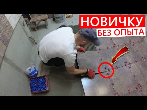 Video: 1 м2 плитка желиминин керектелиши, өндүрүүчүлөрдөн плитка желиминин керектөө нормасы