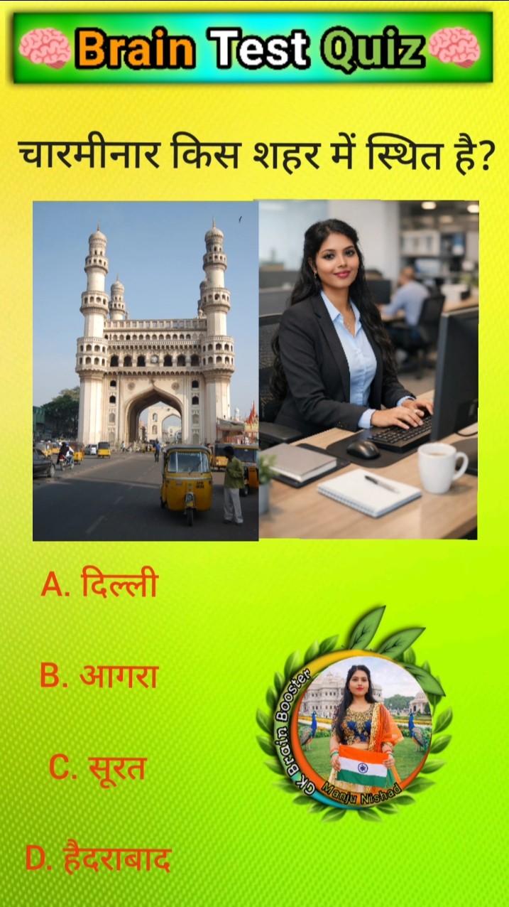 gk questions - ShareChat