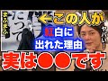 【青汁王子】普通にヤバいことですよ。正直まふまふさんには驚きましたね。将来的に紅白歌合戦は●●な人で埋め尽くされると思いますと青汁王子が裏話を語ります【三崎優太/切り抜き/まふまふ/口パク】