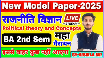 Political science ba 2nd semester | Political theory and concepts | Model paper-2025 | m.imp Que-Ans
