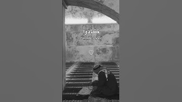 وان المساجد لله فلا تدعوا مع الله احدا بصوت القارئ الشيخ ماهر المعيقلي || قرآن كريم