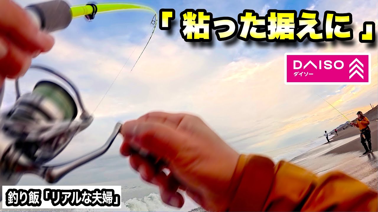 The fish are swarming!!] The day I finally won with a Daiso jig