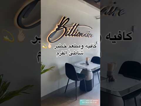 جولة كافيه ومطعم  اكسبلور
