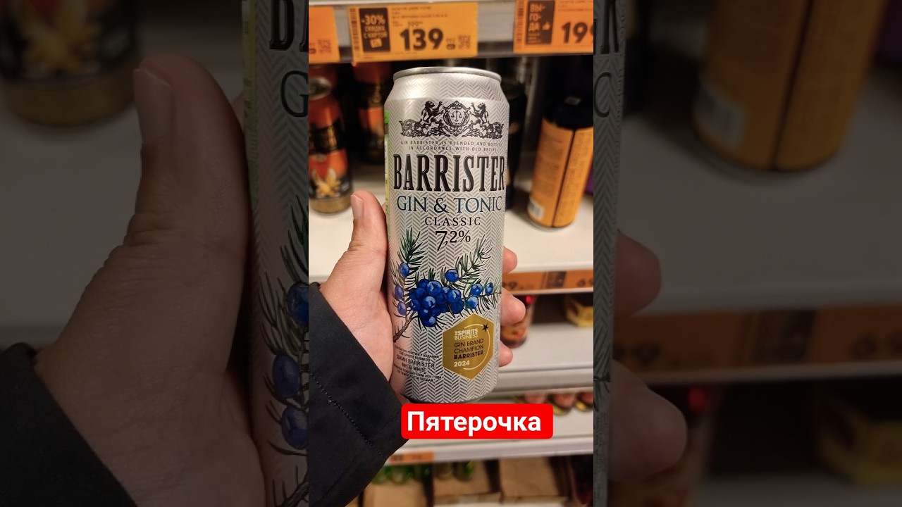 Пивас в Пятёрочке 