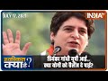 Priyanka Gandhi UP आई.. क्या Yogi को चैलेंज दे पाई? | Haqiqat Kya Hai, July 17th