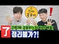 진짜중국어 | 了의 용법 그 첫번째! (빙산의 일각!)  [정말 다양하게 쓰는 단어]