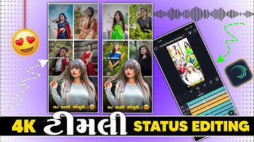 Sandip Rathva New Timli Status Editing Alight Motion 2024 || Timli Status Editing || Ritesh editing