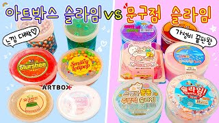 Slime Battle :) Artbox Slime vs Stationery Store Slime💥 Battle of the Pricey & Affordable Slimes