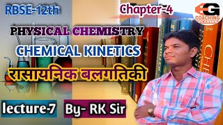 chemical Kinetics( रासायनिक बलगतिकी ) RBSE Class-12th Chemistry lecture-7