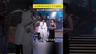 今夜你不会来   #黎明#帅哥#经典歌曲