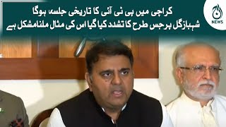 Fawad Chaudhry media talk | Shahbaz Gill health update | Aaj News