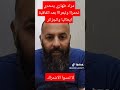Mourad Tahari Mort De Rire ЁЯдгЁЯШВ Mourad Tahari Mort De Rire ЁЯдгЁЯШВ
